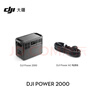 大疆【2 度電旗艦】220V3000瓦大功率大容量快充露營(yíng)車(chē)載移動(dòng)儲能戶(hù)外電源DJI Power 2000 曬單實(shí)拍圖