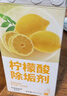 KOOGIS檸檬酸除垢劑3盒食品級飲水機清洗劑電水壺杯去清除水垢清潔洗劑 曬單實(shí)拍圖