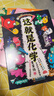 【米萊童書(shū)官旗】這就是物理 升級版（全10冊）這就是系列 江湖系列 駕到系列 物理啟蒙漫畫(huà)書(shū)  一升二暑假銜接 小升初暑假銜接 [7-10歲]兒童書(shū)讀物 這就是化學(xué)（全8冊） 曬單實(shí)拍圖