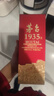貴州茅臺飛天茅臺醬香型白酒貴州名酒 2瓶茅臺1935 500ml 曬單實拍圖