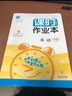 2025秋小學(xué)課時(shí)作業(yè)本 小學(xué)數學(xué) 六年級上冊 蘇教版 通成學(xué)典 曬單實(shí)拍圖