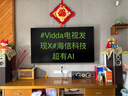 Vidda 發(fā)現X 2026款 75英寸 300Hz超高刷 墨晶屏 QD-Mini LED 以舊換新家電國家補貼液晶海信電視75VX5Q 曬單實(shí)拍圖