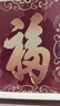 銅師傅手工鏨刻 銅雕畫(huà) 《康熙福（桌面）》書(shū)房辦公室裝飾畫(huà)  曬單實(shí)拍圖