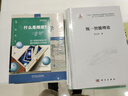 工程控制論 曬單實(shí)拍圖
