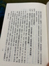 帛書老子校注 精裝 中華書局新編諸子集成 繁體豎排 曬單實(shí)拍圖