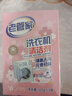 老管家洗衣機清潔劑125g*3滾筒波輪洗衣機槽清洗劑強力殺菌除垢祛味花香 曬單實(shí)拍圖