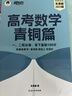 新東方 高中英語(yǔ)詞匯詞根+聯(lián)想記憶法：亂序版 高考英語(yǔ)俞敏洪詞匯書(shū)新東方綠寶書(shū)大綱高頻核心單詞 曬單實(shí)拍圖