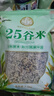 吾愛(ài)吾谷 25谷米5斤真空  25種全谷物雜糧 五谷雜糧 粗糧 雜糧米 大米伴侶 曬單實(shí)拍圖
