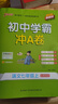 自選2025秋新版初中學(xué)霸沖A卷數學(xué)語(yǔ)文英語(yǔ)七年級上冊下人教版北師試卷測試卷全套初一同步訓練真題卷練習冊練習題單元期中期末綜合全優(yōu)卷子PASS綠卡圖書(shū) 25秋人教版語(yǔ)文上冊 曬單實(shí)拍圖