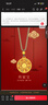 潮宏基 八寶羅盤(pán)足金套鏈可轉動(dòng)福牌黃金項鏈吊墜生日禮物 計價(jià) 繩長(cháng)約72cm 11.75克 曬單實(shí)拍圖