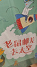 老鼠郵差繪本（套裝全3冊）（視覺(jué)偵探，提升孩子想象力、觀(guān)察力、審美力。） 曬單實(shí)拍圖