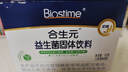 合生元（BIOSTIME）奶味益生菌嬰兒 益生元雙歧桿菌呵護(hù)腸胃 60袋 曬單實(shí)拍圖