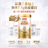 湯臣倍健蛋白粉含免疫球蛋白乳清蛋白質(zhì)增強免疫力成人男女中老年營(yíng)養保健 【中秋禮盒裝】星鉆蛋白粉600g 曬單實(shí)拍圖