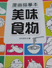 漫畫(huà)描摹本動(dòng)物世界 漫畫(huà)入門(mén)手繪描摹本漫改動(dòng)物線(xiàn)稿描繪線(xiàn)描 兒童素描臨摹卡通畫(huà)冊 控筆能力基礎自學(xué)練習冊圖畫(huà)紙涂鴉填色本 曬單實(shí)拍圖