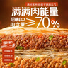 鋒味派安格斯牛肉餡餅1袋 360g/4片酥皮黃油學(xué)生速食冷凍手抓餅 曬單實(shí)拍圖
