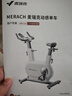 麥瑞克（MERACH）動(dòng)感單車(chē)家用智能自發(fā)電健身器材室內自行車(chē)絕影ONE2代 MR-S10W4 曬單實(shí)拍圖