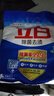 立白除菌去漬洗衣粉99.9%除菌率3倍潔凈除異味留香洗衣粉校服凈家用 【3倍潔凈】除菌去漬洗衣粉450g 曬單實(shí)拍圖