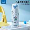 樂扣樂扣兒童保溫杯6-12歲水杯小學(xué)生上學(xué)專用直飲杯男孩不銹鋼喝水杯子 曬單實(shí)拍圖