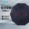 天堂傘強效拒水雨傘防風(fēng)加固十骨大傘三折便攜商務(wù)雨傘男女士 10骨大雨傘-藏青 曬單實(shí)拍圖