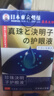 東京制藥決明子魚(yú)腥草眼藥水疲勞眼干澀視力模糊疲勞熬夜玩手機用眼過(guò)度 一盒裝【換購熱銷(xiāo)】 曬單實(shí)拍圖