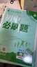 2026初中必刷題 物理九年級上冊 人教版 初三教材同步練習題教輔書(shū) 理想樹(shù)圖書(shū) 曬單實(shí)拍圖