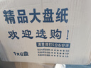 商用竹漿本色大盤(pán)紙柔韌環(huán)保5層700g/1盤(pán) 90*120mm 12盤(pán) 曬單實(shí)拍圖