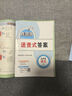 2025秋季2025春季北京真題圈北京專版五年級上冊下冊語文數(shù)學(xué)英語部編版統(tǒng)編版人教版北師大版北師版北京課改版 小學(xué)真題卷五年級復(fù)習(xí)單元期中專項期末考試卷測試卷 五年級語文上冊【人教版】 曬單實拍圖