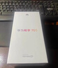 華為暢享 70S 國家補貼15% 6.75英寸AOD護眼大屏 暢享X鍵 8GB+256GB曜金黑 鴻蒙智能手機 曬單實(shí)拍圖