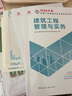 26新書(shū)現貨】二建教材2026建筑 二級建造師2026教材機電 建工社官方正版考試用書(shū)網(wǎng)課案例優(yōu)路教育視頻課件市政公路水利章節習題集必刷題真題庫 建筑三科】教材+真題+提分密碼+建工社/優(yōu)路視頻 曬單實(shí)拍圖