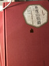 基督山伯爵 全套2冊 名著(zhù)名譯叢書(shū) 人民文學(xué)出版社 金庸武俠的啟蒙之作 曬單實(shí)拍圖