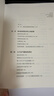 股市真規則 帕特·多爾西 著(zhù) 投資書(shū)籍 幫助投資者挑選好股票、發(fā)現好公司 中信出版社圖書(shū) 曬單實(shí)拍圖