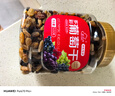 新邊界 精選多彩葡萄干500g 紅提子果干新疆特產(chǎn)蜜餞鎖鮮罐裝綠葡萄干 曬單實(shí)拍圖
