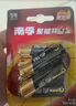 南孚電池5號AA/7號AAA堿性電池聚能環(huán)4代電視機空調遙控器鼠標鍵盤(pán)燈牌鬧鐘血壓計智能門(mén)鎖五號七號aa 5號8粒 贈收納盒 曬單實(shí)拍圖