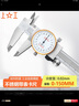 上工 不銹鋼帶表卡尺0-150mm 分度值0.02mm 游標卡尺 高精度表盤(pán)式卡尺 曬單實(shí)拍圖