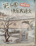 系列自選】米小圈套裝上學(xué)記全套 一二三四年級(jí) 米小圈大語(yǔ)文漫畫歷史成語(yǔ)腦筋急轉(zhuǎn)彎口算日記趣味猜謎語(yǔ)姜小牙上學(xué)記 北貓漫畫書小學(xué)生課外書籍 米小圈快樂(lè)大語(yǔ)文1-12冊(cè)全套12冊(cè) 曬單實(shí)拍圖