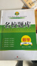 名校題庫五升六小升初 四川名校招生真題分類(lèi)集訓招生分班三年真題分類(lèi)題庫 小學(xué)五六年級沖刺名?？碱}招生真題卷 【第五版】小升初數學(xué) 曬單實(shí)拍圖