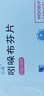 [引朵]吲哚布芬片 0.2g*7片 1盒裝 曬單實(shí)拍圖