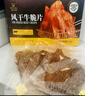 科爾沁 手撕風(fēng)干牛肉干 原味500g 量販裝 休閑零食肉干肉脯特產(chǎn)禮品 曬單實(shí)拍圖