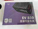 愛(ài)國者（aigo）星璨EV850W白金牌 黑 ATX3機箱電源 全A級日系電容/PPLP&80PLUS認證/一鍵超頻/穩壓5070Ti/9070XT  曬單實(shí)拍圖