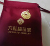 六桂福珠寶黃金吊墜平安如意鎖包足金999.9長(cháng)命鎖送女友送寶寶生日禮物 5.0g 曬單實(shí)拍圖