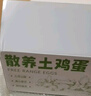 九華糧品散養土雞蛋40枚 凈重3斤 農家柴雞蛋 笨雞蛋 月子蛋 曬單實(shí)拍圖