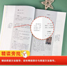 高中必選讀名著(zhù)自選】紅樓夢(mèng) 鄉土中國費孝通著(zhù) 復活托爾斯泰 論語(yǔ) 大衛科波菲爾 老人與海海明威 正版 配套人教版使用高中名著(zhù)閱讀課程化叢書(shū) 高中“讀整本書(shū)”推薦閱讀高一高二高三 高中推薦：論語(yǔ) 曬單實(shí)拍圖