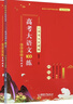 2025版北京高考大語(yǔ)文100練 課內文言文精練 課外文言百練重點(diǎn)文言解字 高中語(yǔ)文基礎知識文言文閱讀訓練賞析百字練習京考京練系列 曬單實(shí)拍圖