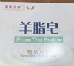 紅衛(wèi)羊脂皂120g*5塊香皂沐浴洗臉洗澡二合一肥皂潔面皂教師節(jié)禮物 曬單實(shí)拍圖