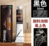 馬利版畫(huà)油墨顏料裝版畫(huà)專(zhuān)用黑色印墨油性版畫(huà)顏料木版工具美術(shù)材料100ml黑色 曬單實(shí)拍圖