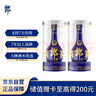 郎酒青花郎 白酒 醬酒 53度 500ml*2 雙瓶裝 商務(wù)宴請 高端禮贈 曬單實(shí)拍圖
