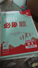 2026初中必刷題 語文七年級上冊 人教版 初一教材同步練習(xí)題教輔書 理想樹圖書 曬單實(shí)拍圖