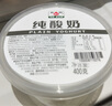 和潤 純酸奶400g*2低溫酸牛奶0蔗糖0代糖 健身輕食代餐DIY酸奶碗 曬單實(shí)拍圖