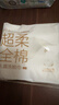 全棉時(shí)代【孫穎莎同款】乳霜加厚洗臉巾 20抽*1包一次性100%棉柔巾20*20CM 曬單實(shí)拍圖