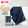 芬騰內(nèi)褲男式2025年內(nèi)褲10A抑菌純棉底襠中腰簡約平角內(nèi)褲4條裝 灰色/墨蘭/灰紫/藍(lán)色 4條 2XL 曬單實(shí)拍圖